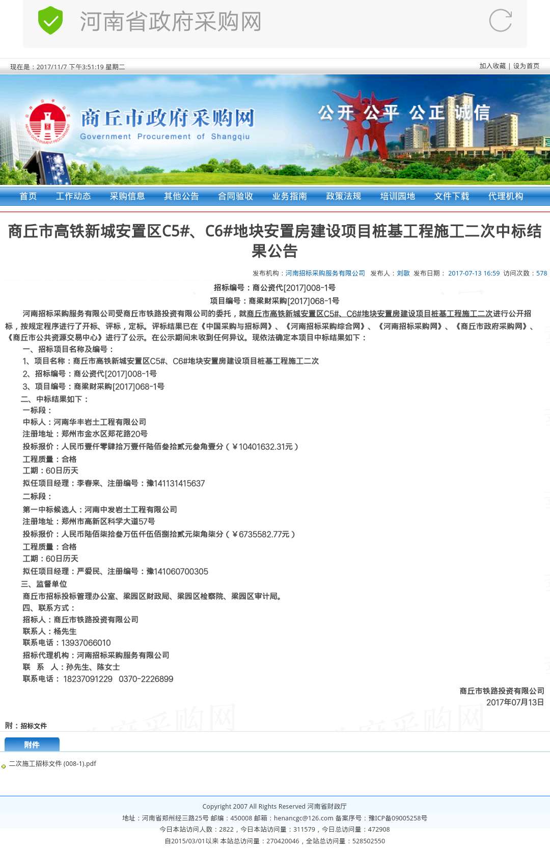 香港正版图库资料大全