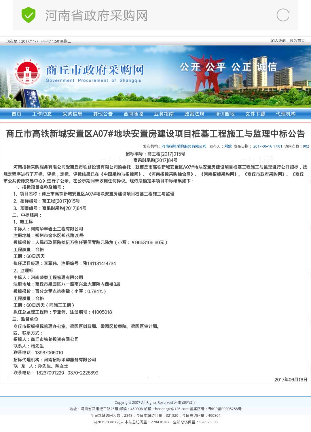 香港正版图库资料大全