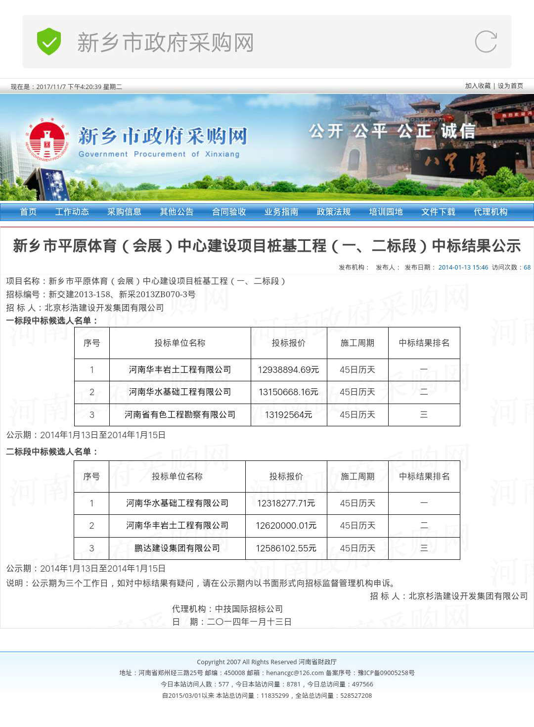 香港正版图库资料大全