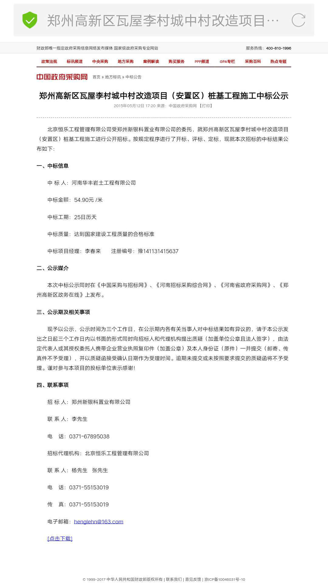 香港正版图库资料大全